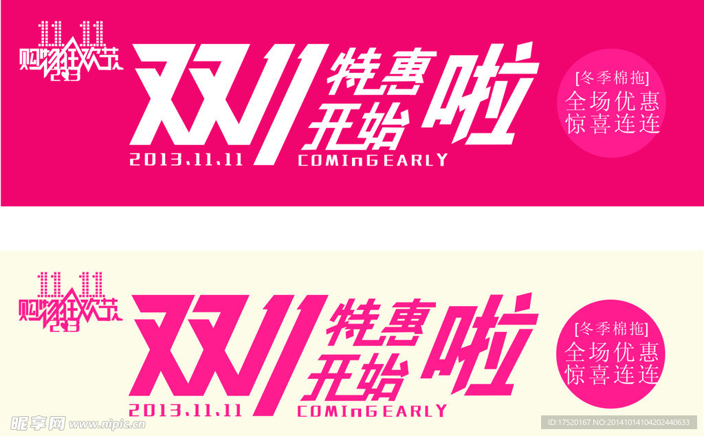 淘宝双十一标签免费下