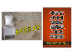 富家卫浴