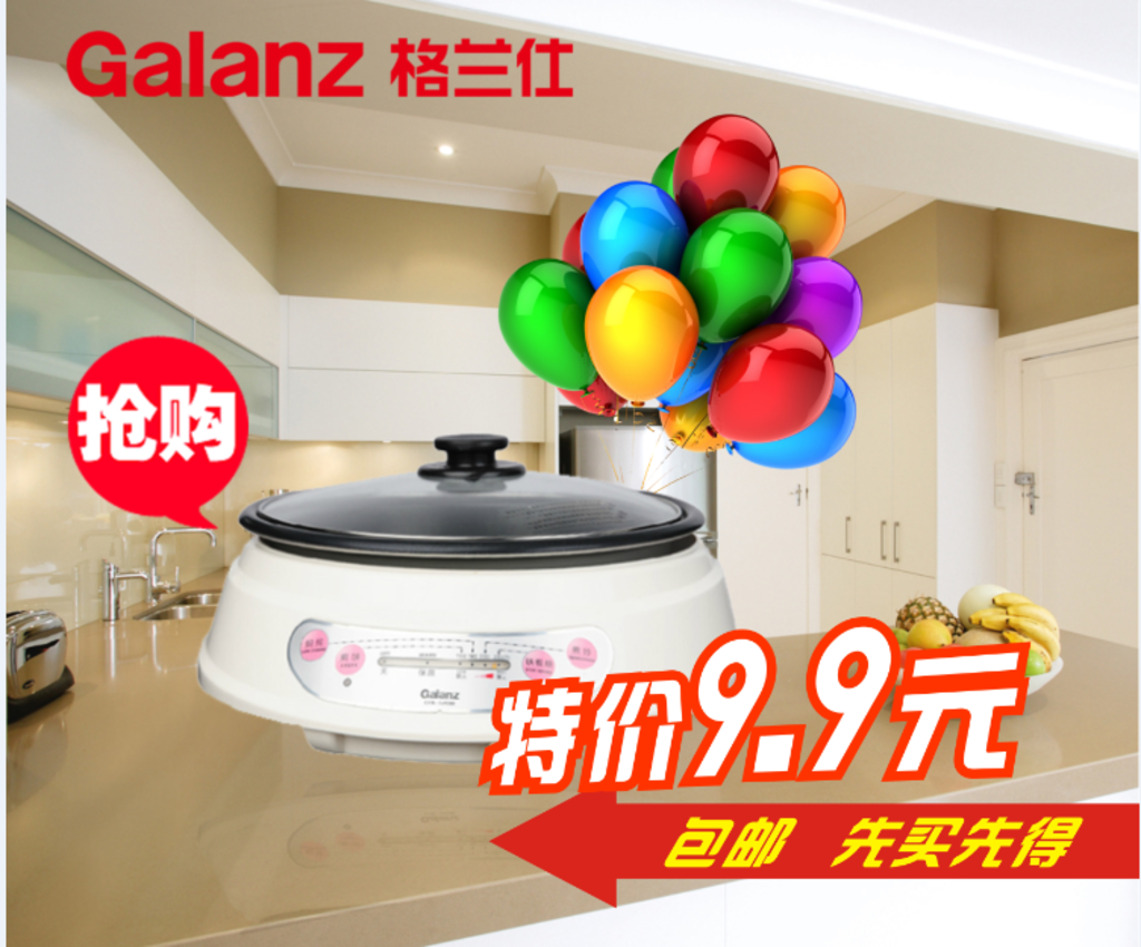 促销广告