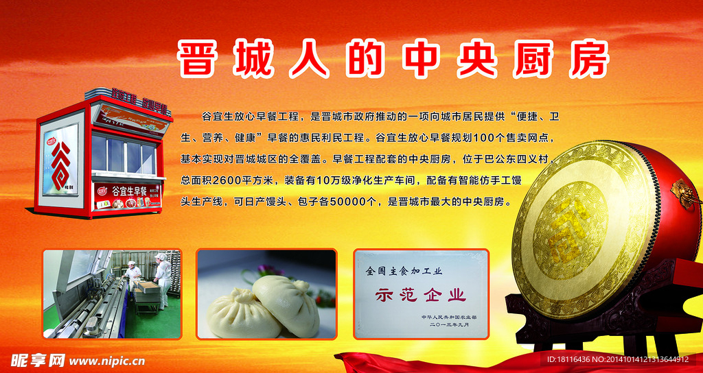 早餐工程 晋城人的中