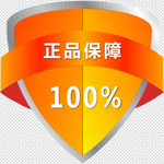 正品保障logo（合层）