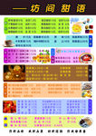 甜品店桌签设计