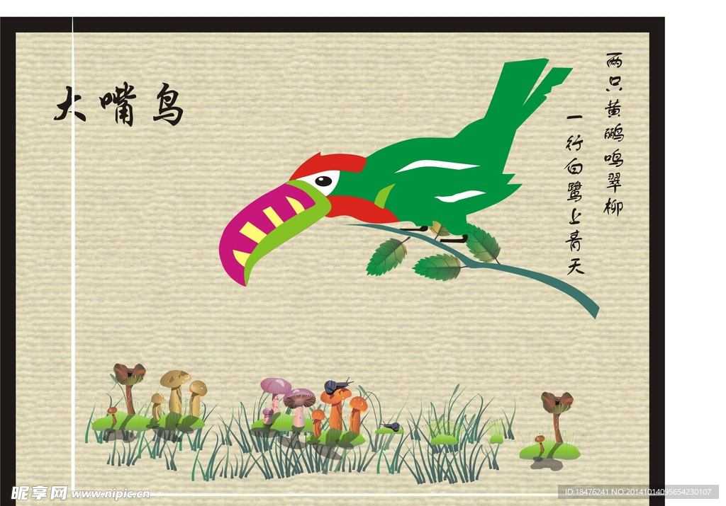 装饰画
