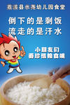 食堂文体 小学食堂 幼