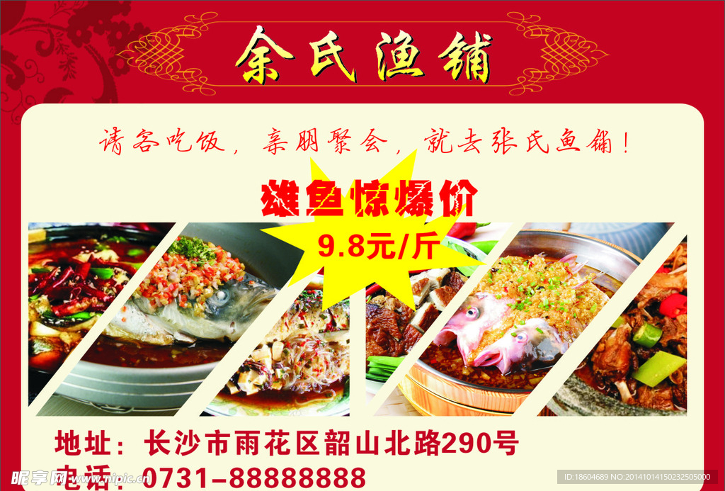 菜谱宣传卡