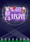 2015新年圣诞创意海报