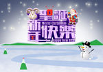 2015年圣诞节创意海报