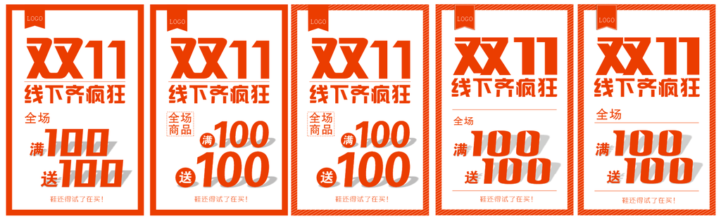 双11促销海报