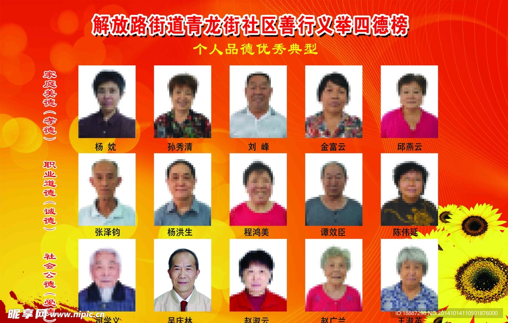 四德