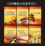 党风建设