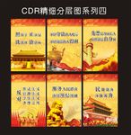 廉政海报