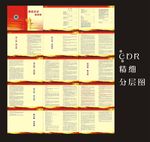 廉政文化
