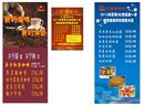 红堡咖啡展架