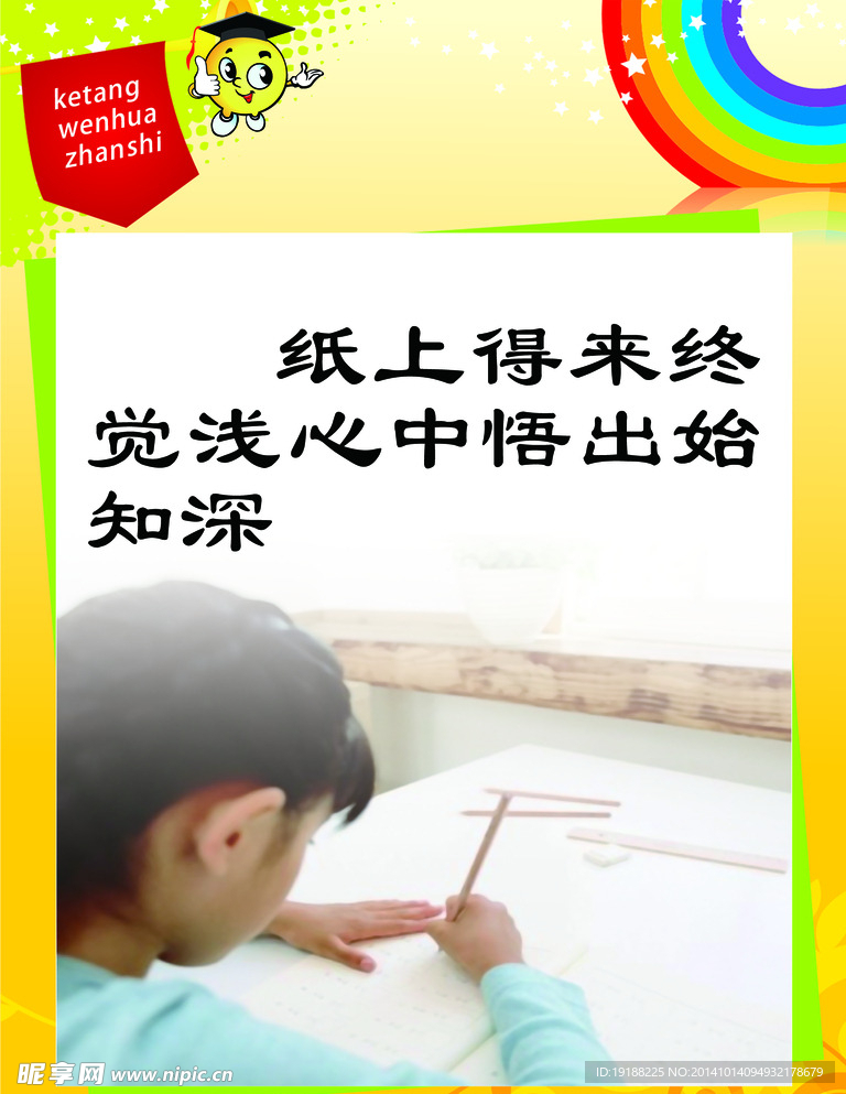 校园文化课堂文化
