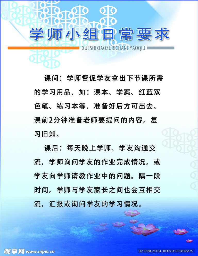 校园文化课堂文化