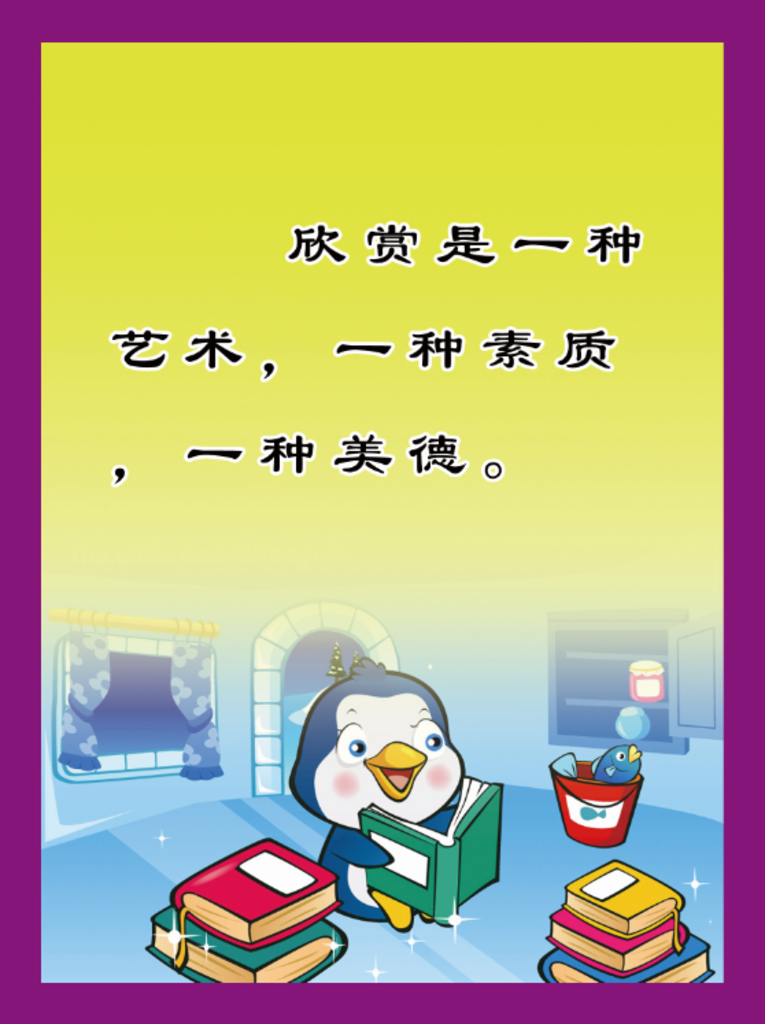 校园文化课堂文化