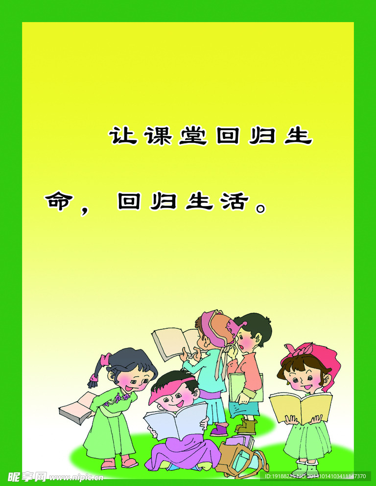 校园文化课堂文化