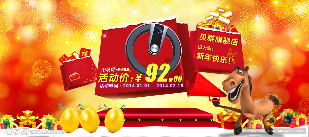 促销 海报 banner 淘
