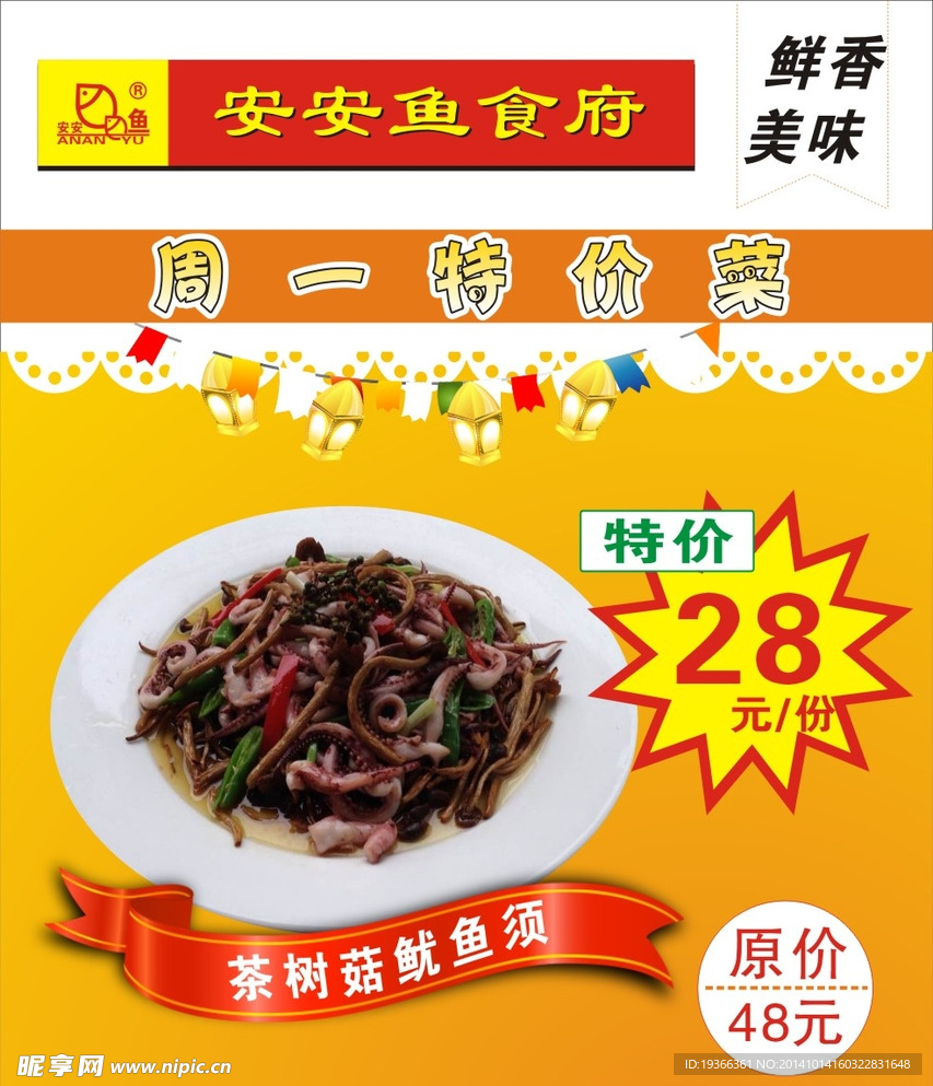 每日菜品