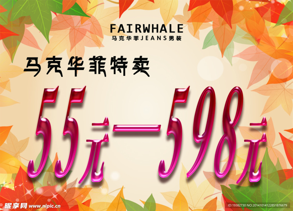 马克华菲特卖