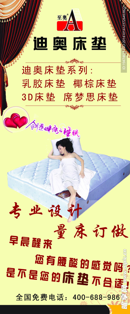 迪奥床垫