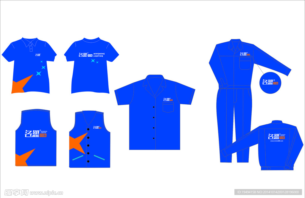 名盟灯饰服装