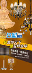 名盟灯饰易拉宝
