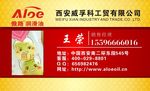 工程公司名片