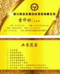 投资公司名片