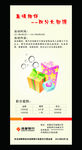 积分兑换海报