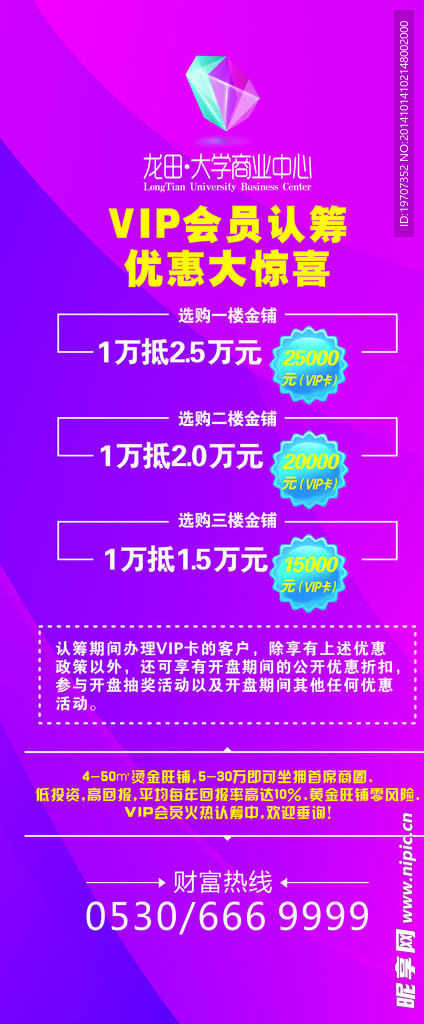 房地产展架