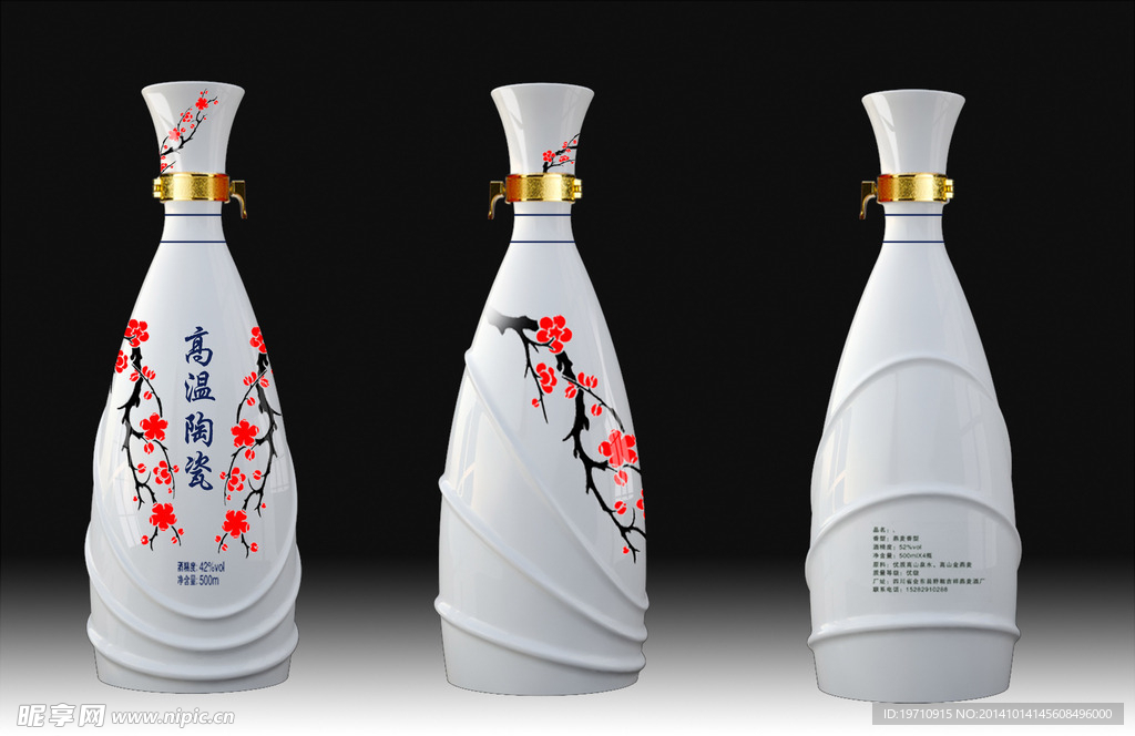 陶瓷酒瓶花瓶瓶子