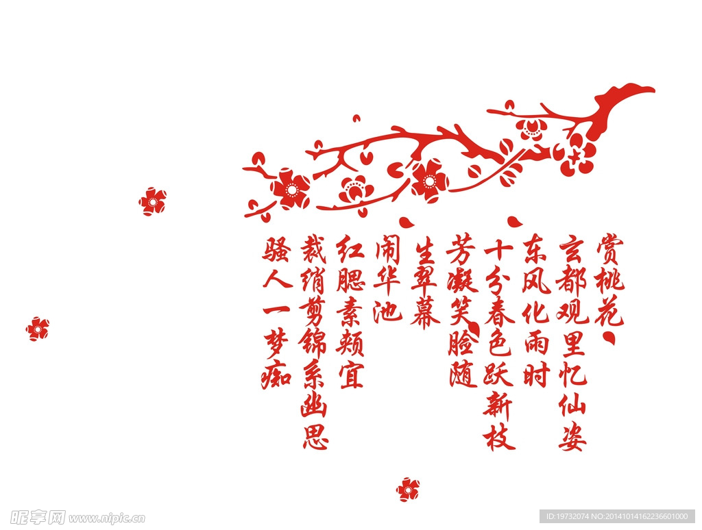 梅花