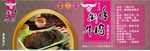 牛肉干