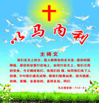 以马内利