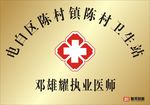腐蚀牌