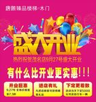唐朝臻品楼梯