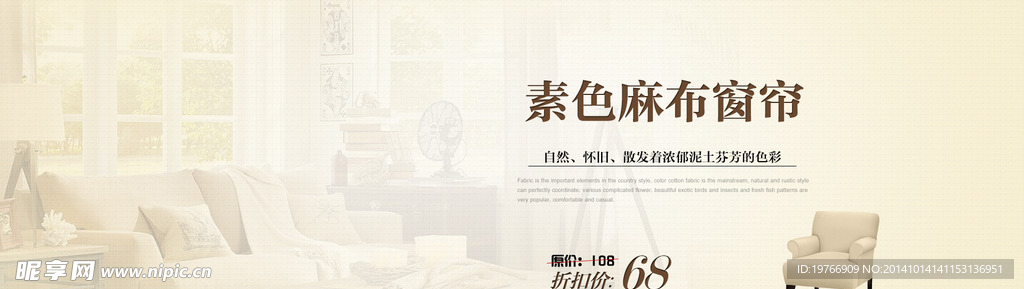 欧式淘宝素色窗帘底板