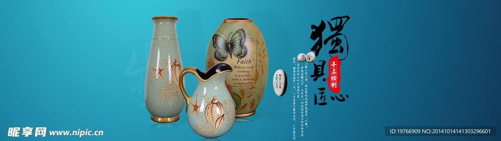 花瓶淘宝首页轮播大图