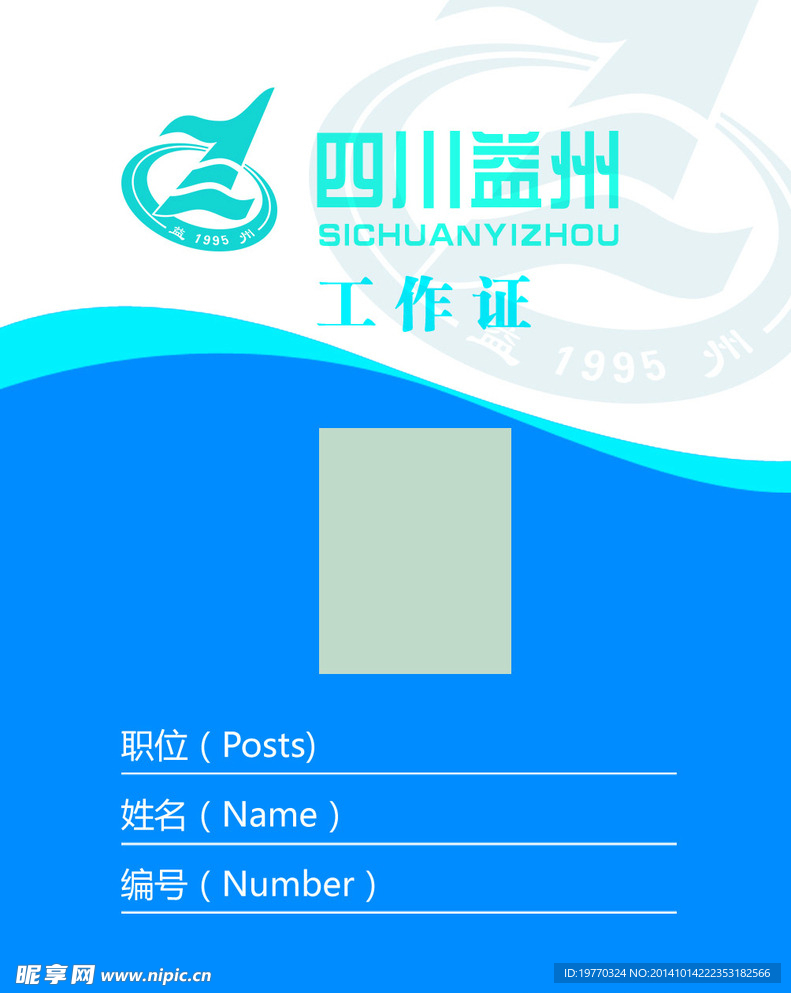 简单时尚工作牌