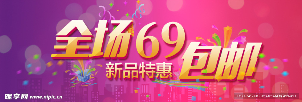 淘宝海报