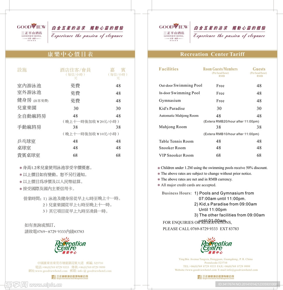 康体中心价格