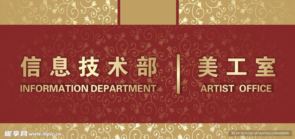 门牌
