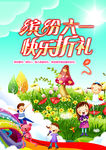 儿童节海报