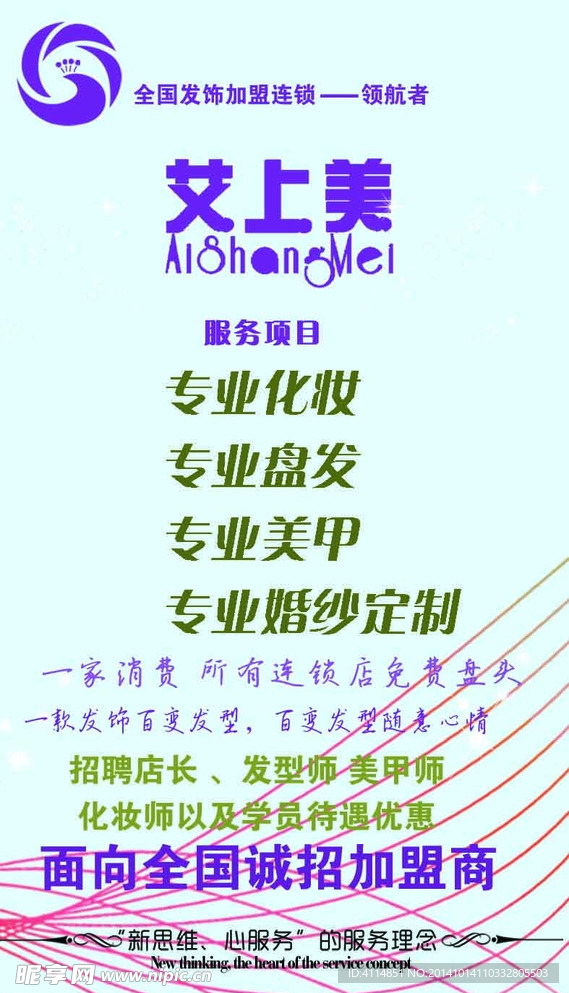 艾上美名片