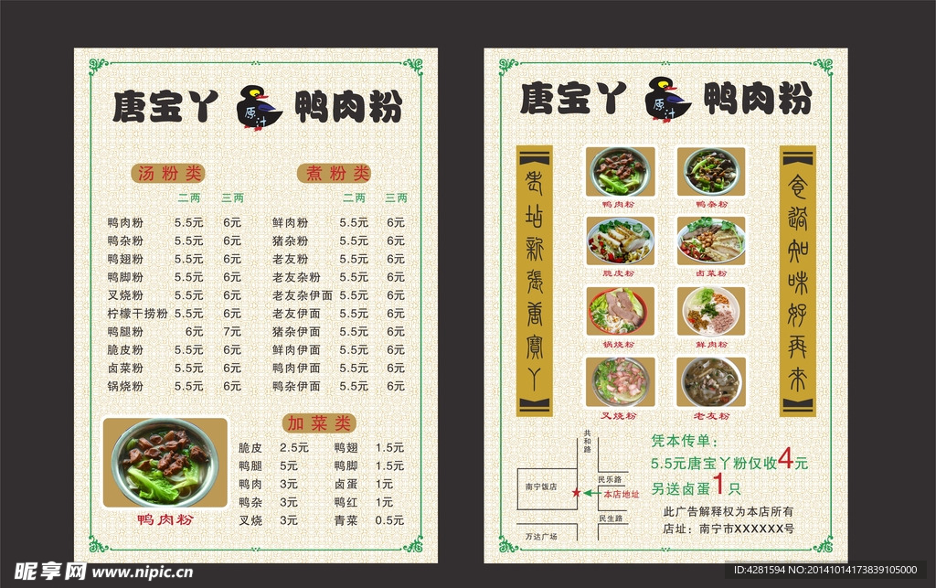 桂林米粉