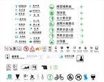 常用标识图标公共标识