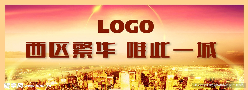 地产户外
