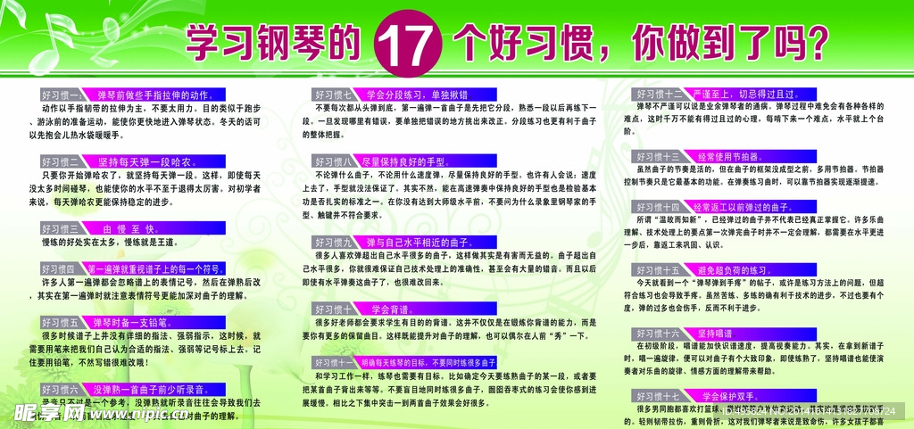 钢琴培训