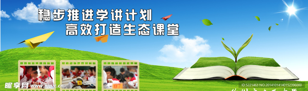 学讲计划